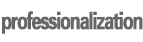 專業化